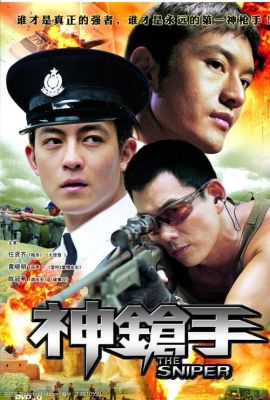 10月国庆评分高的电影？（神枪手国庆武器装）