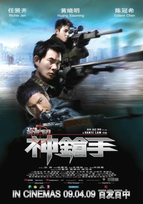 10月国庆评分高的电影？（神枪手国庆武器装）