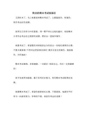 祝所有考生顺利祝福语？（神思者武器祝福怎么放不出）