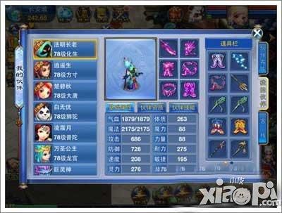神武所有等级装备满属性？（神武2 70满攻武器多少）