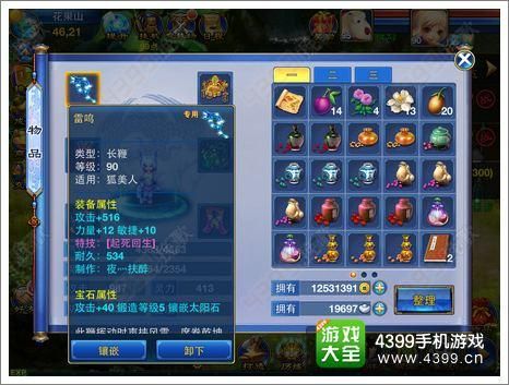 神武怎么打造装备？（神武2 90级武器打造）