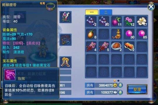 神武100级大唐全套装备，怎么打，和要求的，特技或者特效？（神武2极品90装备武器）