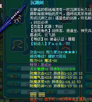 神武100级大唐全套装备，怎么打，和要求的，特技或者特效？（神武2极品90装备武器）