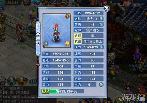 神武4手游方寸山攻略？（神武2手游方寸武器点化）