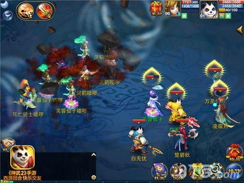 神武4手游方寸山攻略？（神武2手游方寸武器点化）