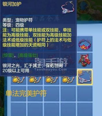 神武4佛门宝石搭配？（神武法师武器宝石镶嵌）