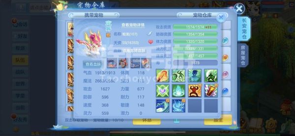 神武4佛门宝石搭配？（神武法师武器宝石镶嵌）