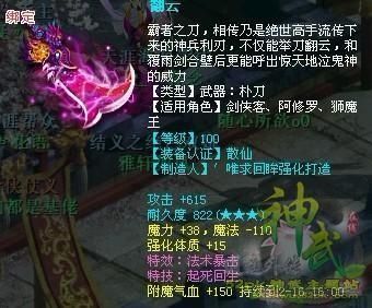 神武武器击退特效对法系职业有没有用？（神武法系武器打什么）