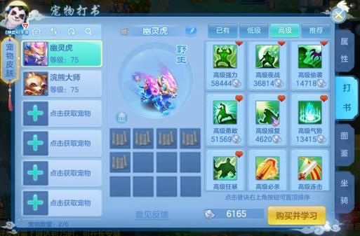神武精灵石头怎么刷？（神武武器如何打石头）