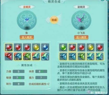 神武精灵石头怎么刷？（神武武器如何打石头）