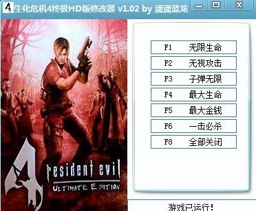生化危机4重制版如何导入存档？（生化4终极hd武器存档）