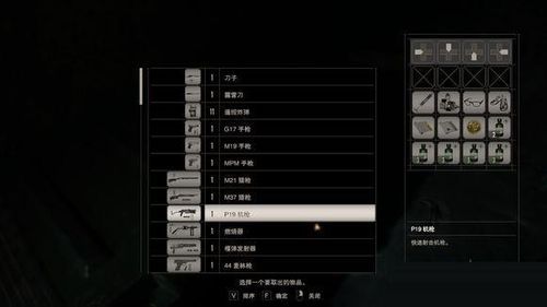 生化危机0的攻略流程？（生化危机0武器获得）