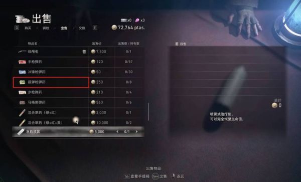 生化危机4重制版秘籍？（生化危机2所有武器秘籍）