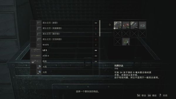 生化危机2重制版按键冲突（生化危机2武器组件）