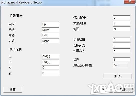 生化危机4：终极HD版如何设置成全键盘？（生化危机4hd武器升级）
