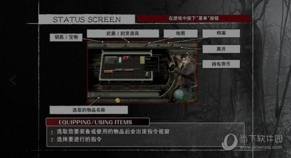 生化危机4的教堂的灯怎么调？（生化危机4调整武器角度）