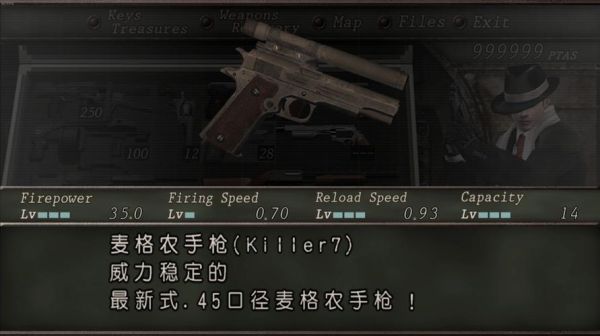 生化危机4各武器极限属性？（生化危机4武器评价）