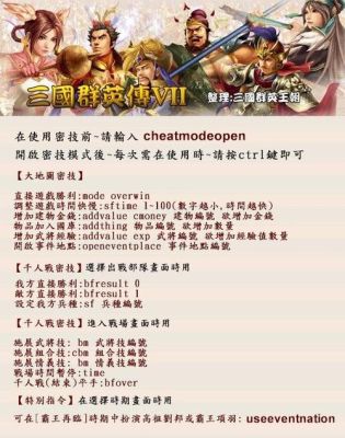 三国群英传7武将被收押后的武器去哪里了？（生化危机7战武器）