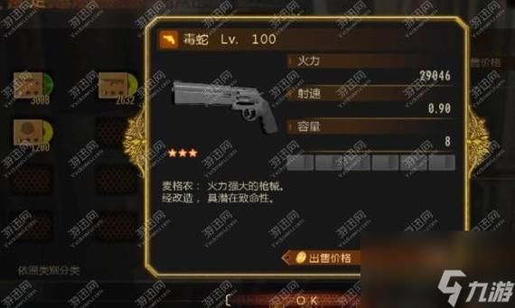 生化危机启示录2武器介绍？（生化危机启示录1武器修改）