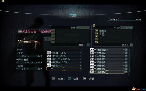 生化危机启示录2武器介绍？（生化危机启示录1武器修改）