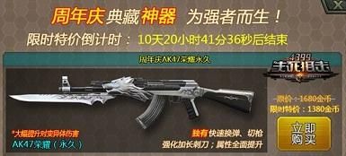 生死狙击值得合成的英雄武器？（生死狙击好号所有英雄武器）