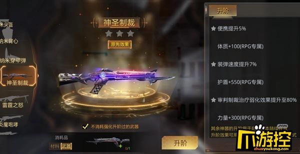 生死狙击值得合成的英雄武器？（生死狙击好号所有英雄武器）