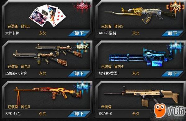 生死狙击有多少个英雄武器？（生死狙击好号有所有英雄级武器）