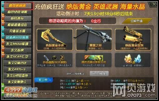 生死狙击有黄金武器永久可以卖多少钱？（生死狙击黄金武器号真的）