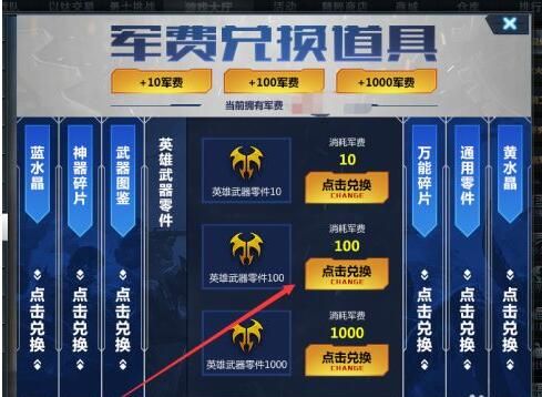 4399生死狙击怎样获得英雄级武器？（生死狙击怎么获得英雄武器）