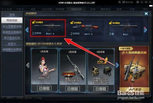 生死狙击手游gp有什么用？（生死狙击怎么用gp买英雄武器）