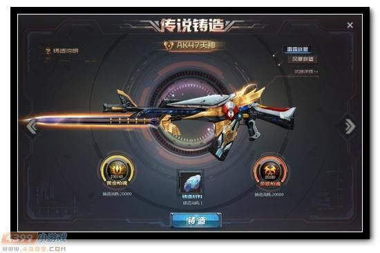 4399生死狙击怎么赠送武器？（生死狙击怎样赠送英雄武器）