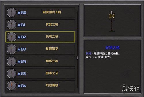 失落城堡武器图鉴？（失落城堡领主武器厉害吗）