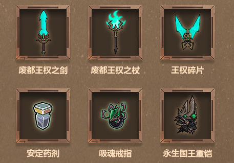 失落城堡武器图鉴？（失落城堡领主系列武器）