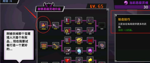 失落城堡怎么强化装备？（失落城堡怎么切换武器）