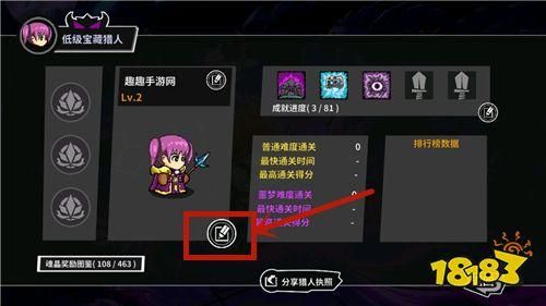 失落城堡怎么强化装备？（失落城堡怎么切换武器）