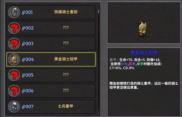 失落城堡怎么强化装备？（失落城堡怎么切换武器）