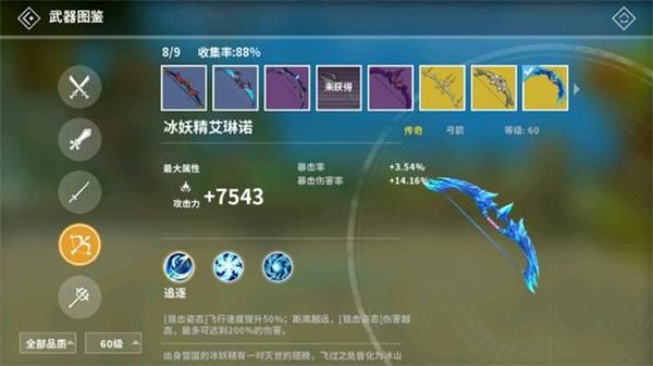 剑之荣耀70级武器评价？（什么网游武器外观好看）