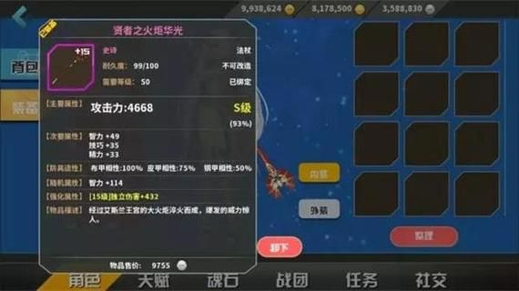 剑之荣耀70级武器评价？（什么网游武器外观好看）
