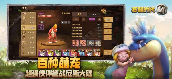 石器时代装备怎么选？（石器时代武器哪个好）