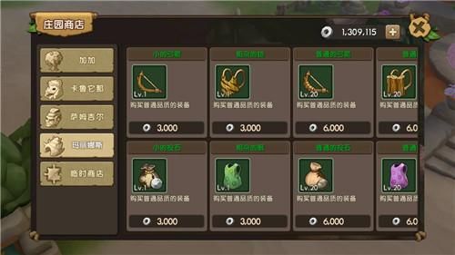石器时代觉醒逆境困难什么装备能过？（石器时代武器修复）
