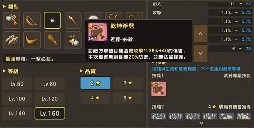 石器时代觉醒的六件装备分别是什么？（石器时代选择武器）