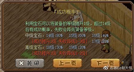 石器时代觉醒怎么合成装备？（石器市代怎么做武器）