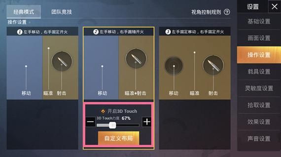 和平精英3dtouch怎么射击？（收集武器的3d射击游戏）