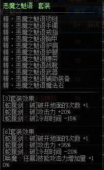 剑魔buff装备推荐？（弑神者武器换装）