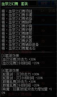 剑魔buff装备推荐？（弑神者武器换装）