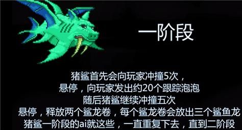 泰拉瑞亚手机1.4怎么钓猪鲨？（手机版泰拉瑞亚打猪鲨的武器）