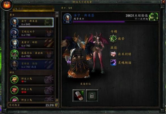 魔兽世界赛季服术士升级武器攻略？（术士职业大厅在哪升级武器）