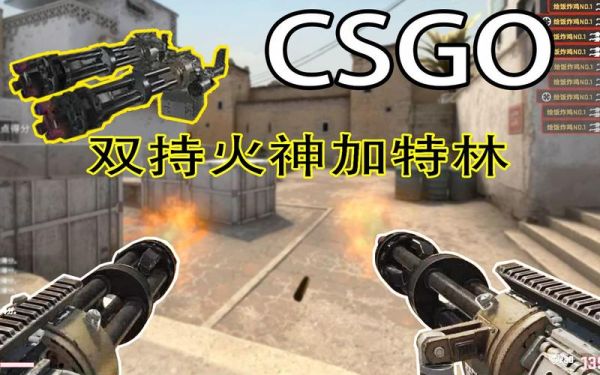 dobvra双持配件怎么搭配？（双持增加武器暴击率）