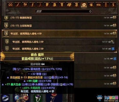 流放之路怎么提升攻击速度和施法速度？（双持增加武器暴击率 流放之路）