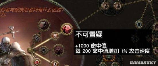流放之路怎么提升攻击速度和施法速度？（双持增加武器暴击率 流放之路）